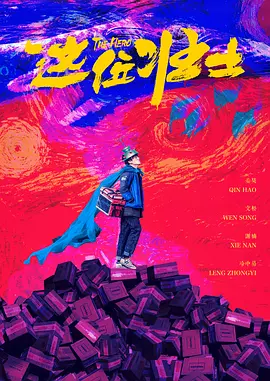 排练室的姐姐